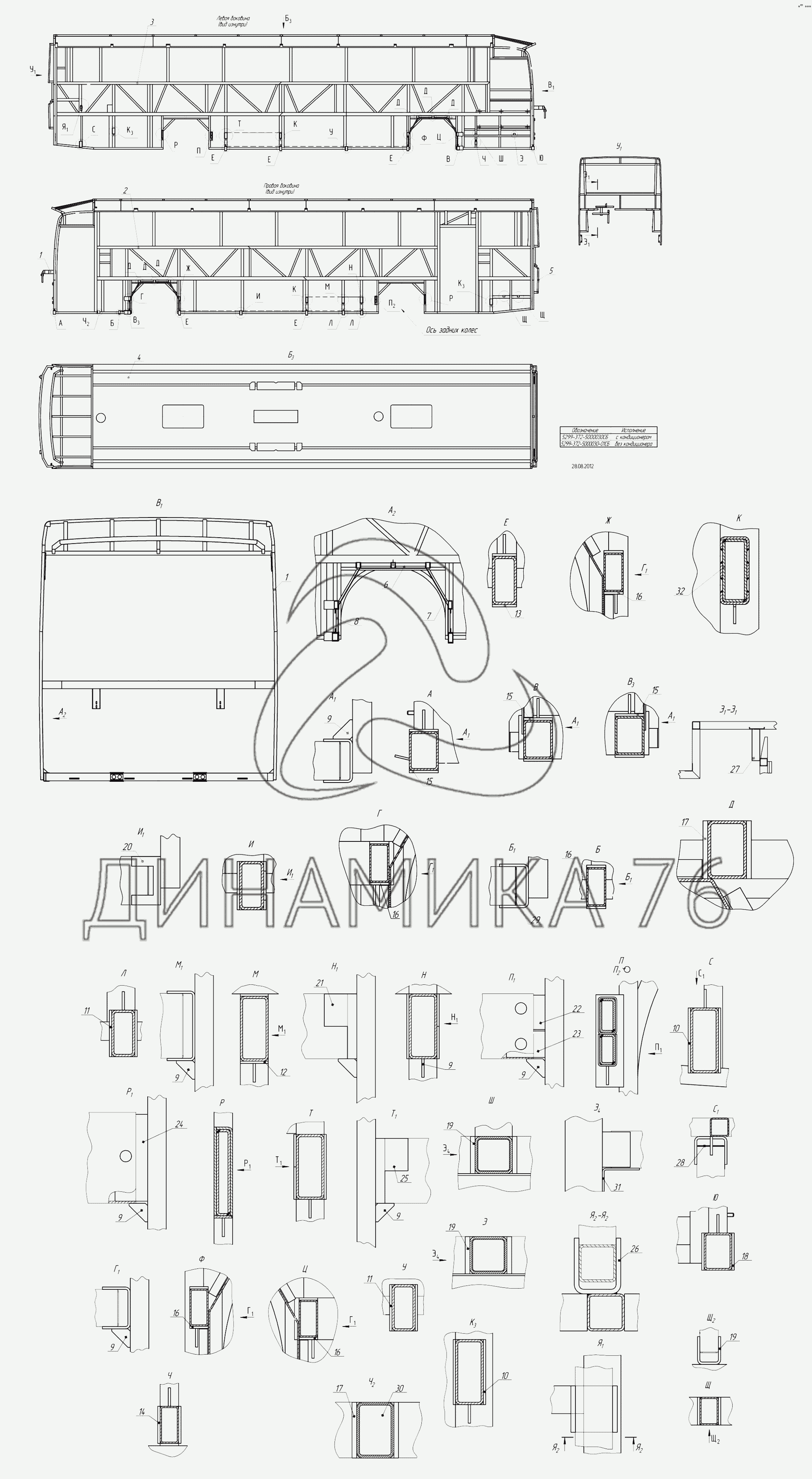 5299-372-5000030 – Сборка-сварка каркаса кузова на шасси на  НефАЗ-5299-37-42 - Схема, каталог деталей, стоимость, запчасти (59c9)