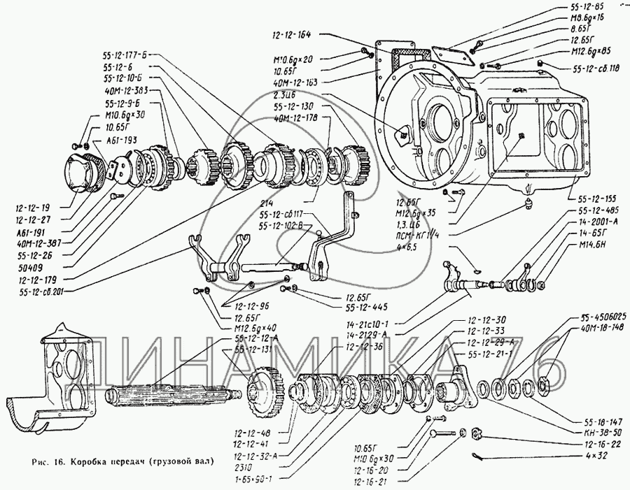 Коробка передач тдт 55 схема
