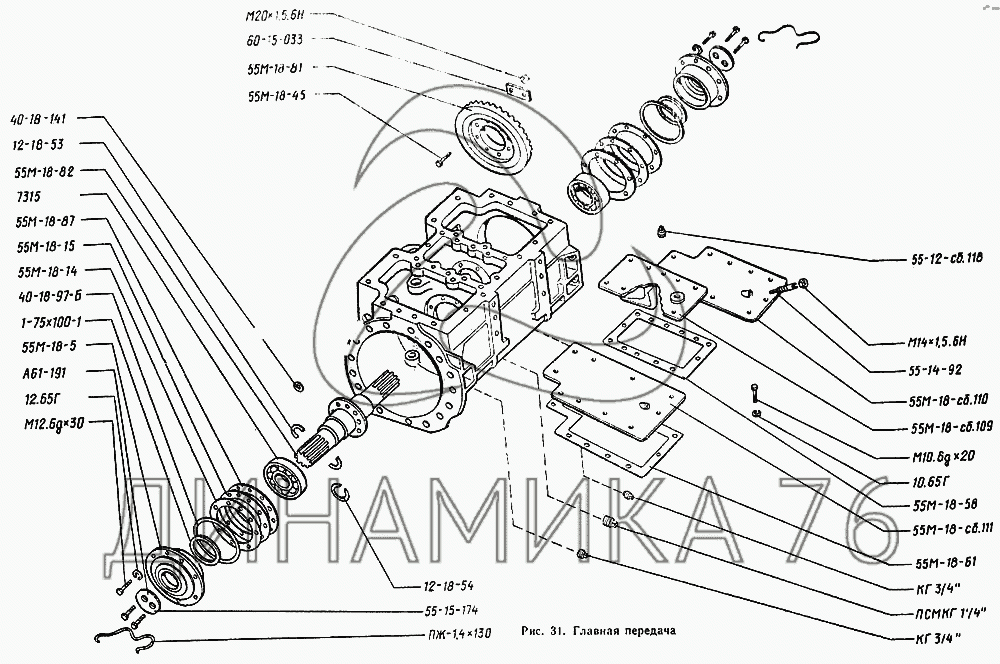 Запчасти для трактора ТДТ-55