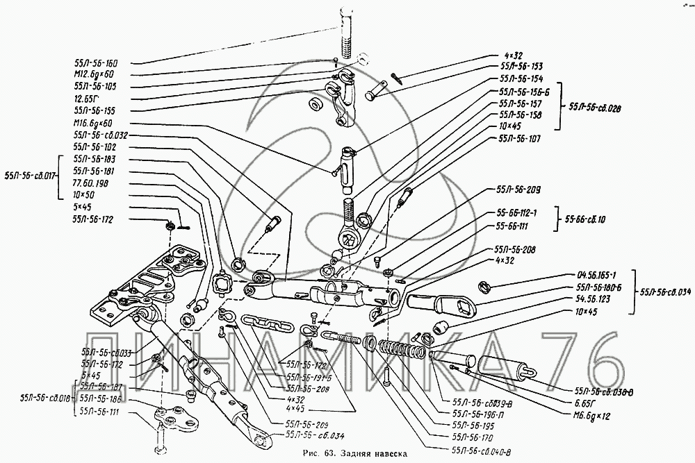 Коробка передач тдт 55 схема