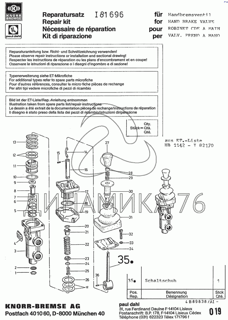 Пгу knorr bremse схема