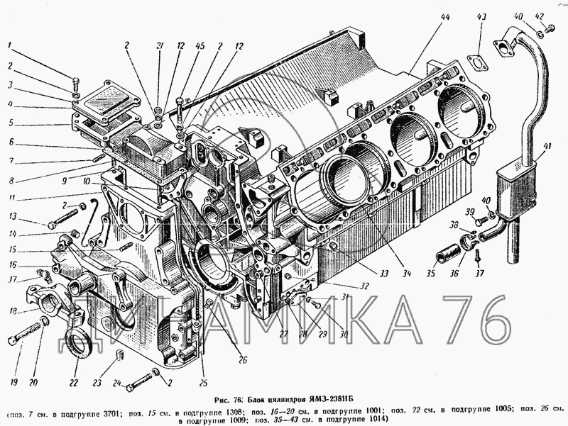 Двигатель ямз 238 каталог запчастей схема