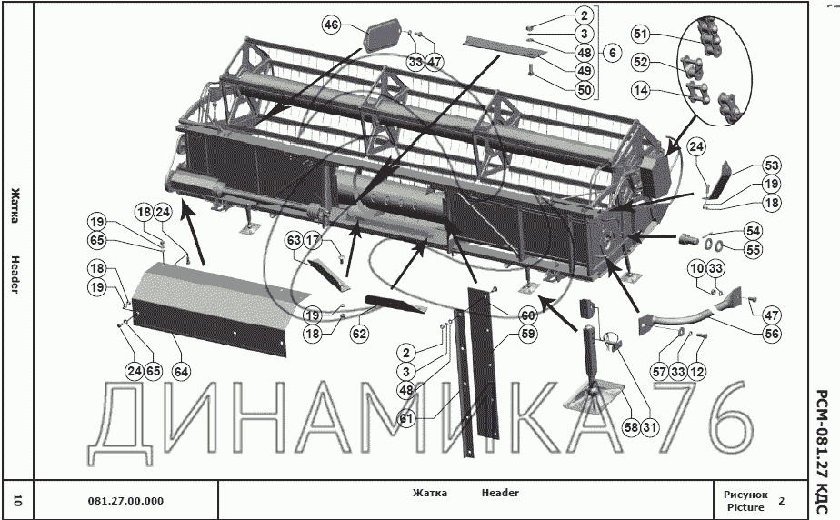 780 шкив натяжной привода ножа. 03. 03. втулка рсм 10. 27.