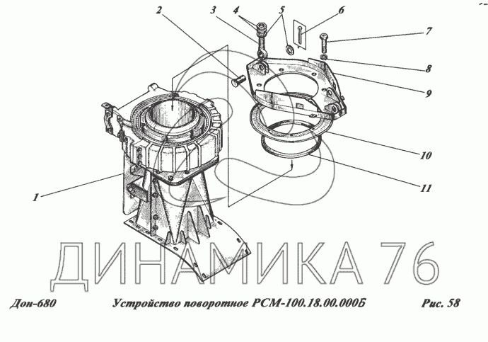 0 018 100. Поворотный механизм силосопровода Дон 680. Измельчитель Дон 680. Конфузор с поворотным устройством Дон 680. Дон680м поваротный мехвнизм выброснва дерефлектора.