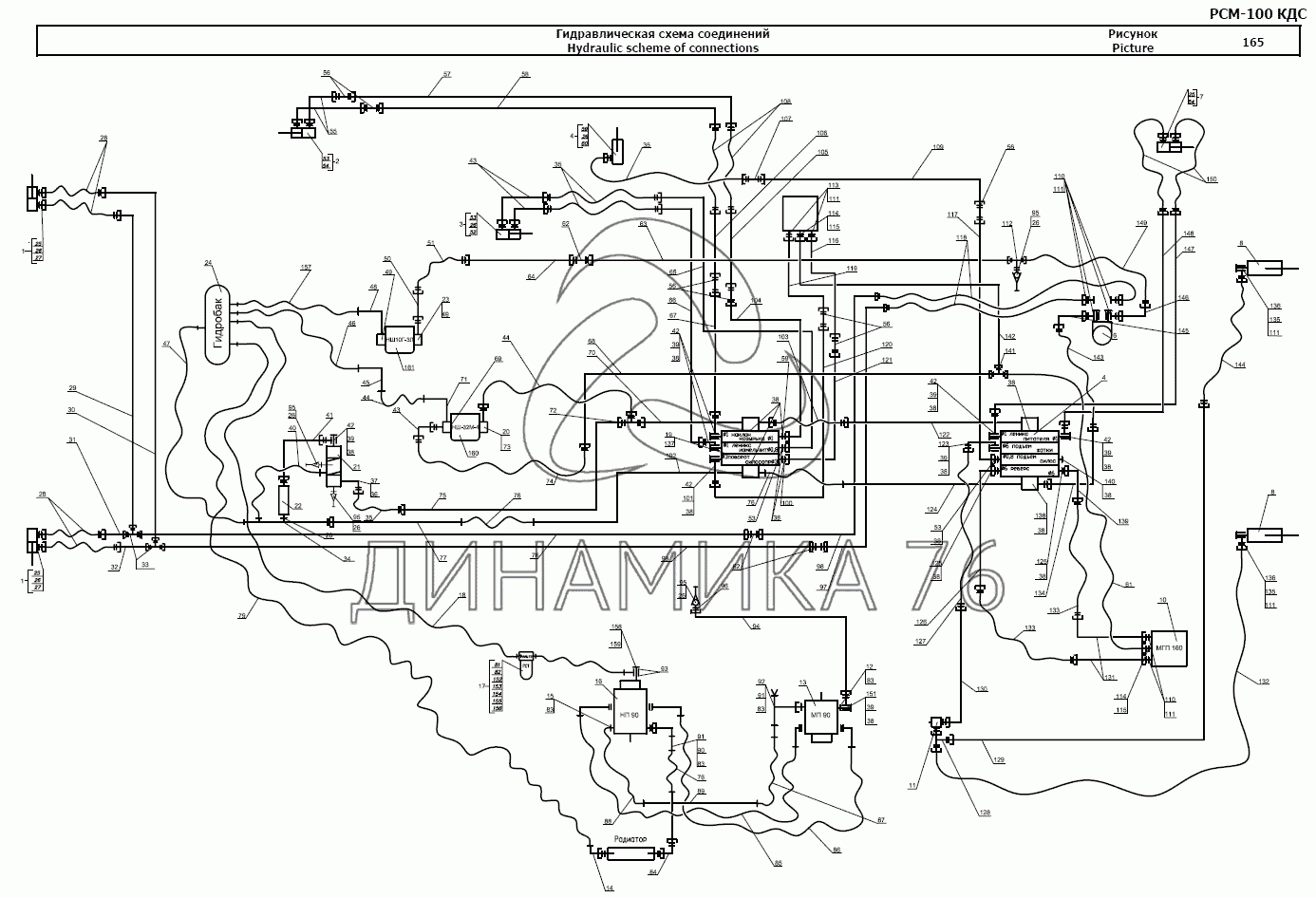 Гидравлическая схема соединений на РСМ-100 (Дон-680М)