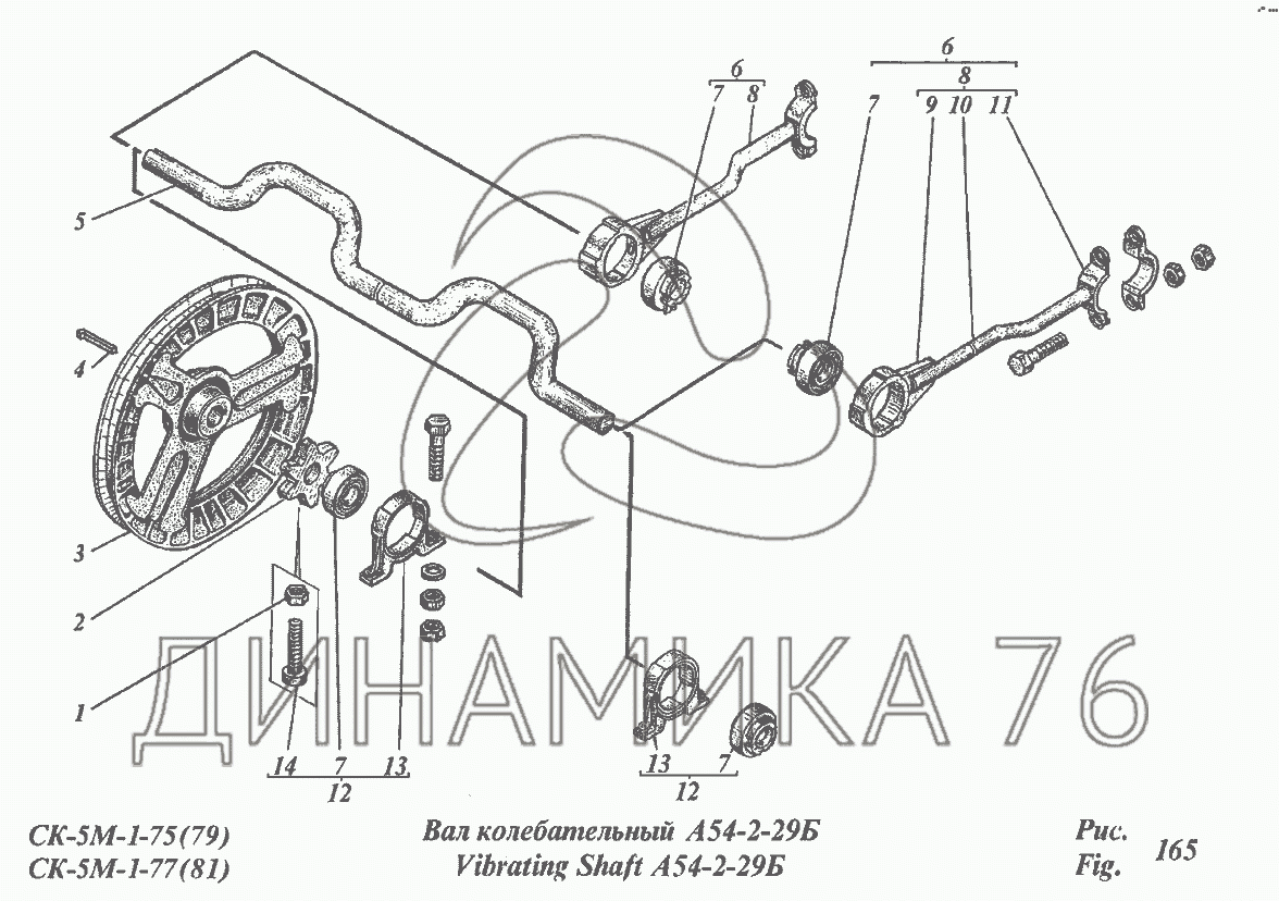 54 2 170. Шатун колебательного вала Нива 54-2-29-2-1б. Шкив 54-2-169 вала колебательного. Шатун грохота Нива ск5.