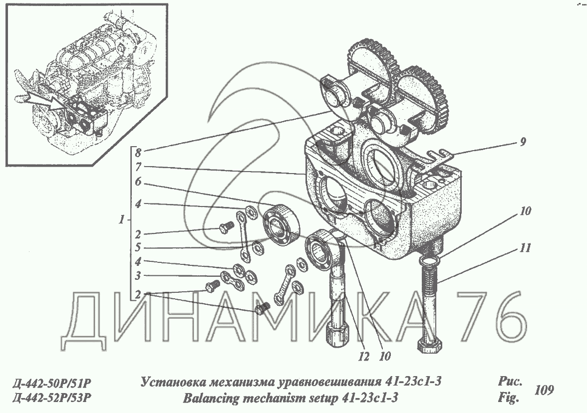 41 41 23 4. Механизм уравновешивания двигателя а-41. Механизм уравновешивания коленвала д-442. Уравновешивающий механизм а-41. Механизм уравновешивания ДТ 75.