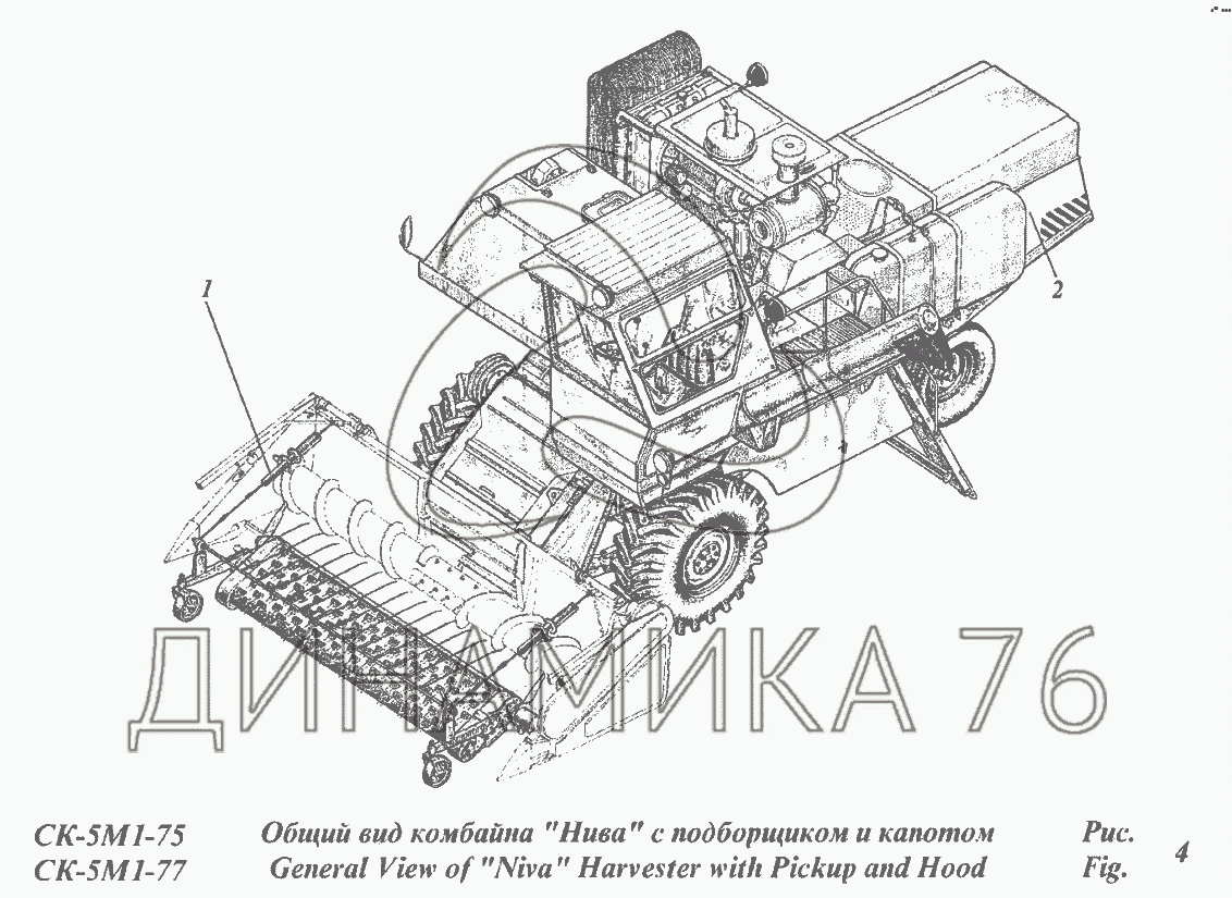 Каталог комбайн нива