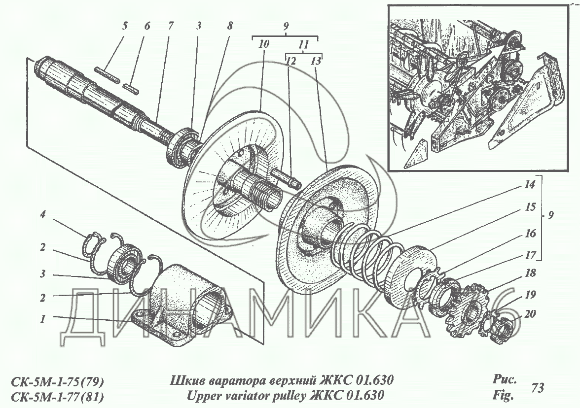 Чертеж вариатора комбайна