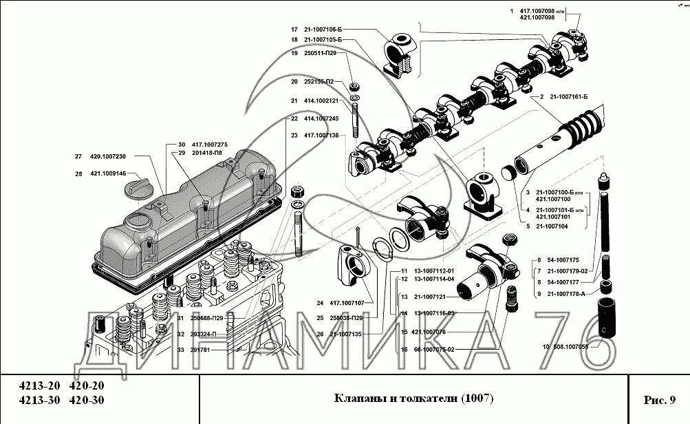 Схема сборки распредвала 4216