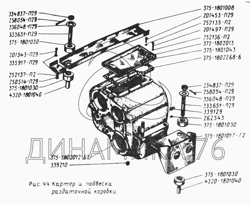 Схема раздаточная коробка урал 5557