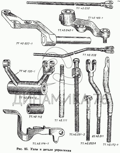 Рычаги дт 75. Рычаги управления трактора ДТ-75. Рычаг управления сцеплением ДТ 75. Рычаг управления сцеплением ДТ-75 77.40.021. Тяги сцепления ДТ 75.
