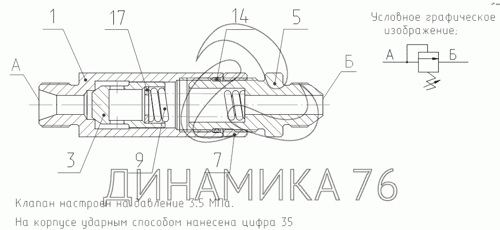 Подпорный клапан гидравлический схема