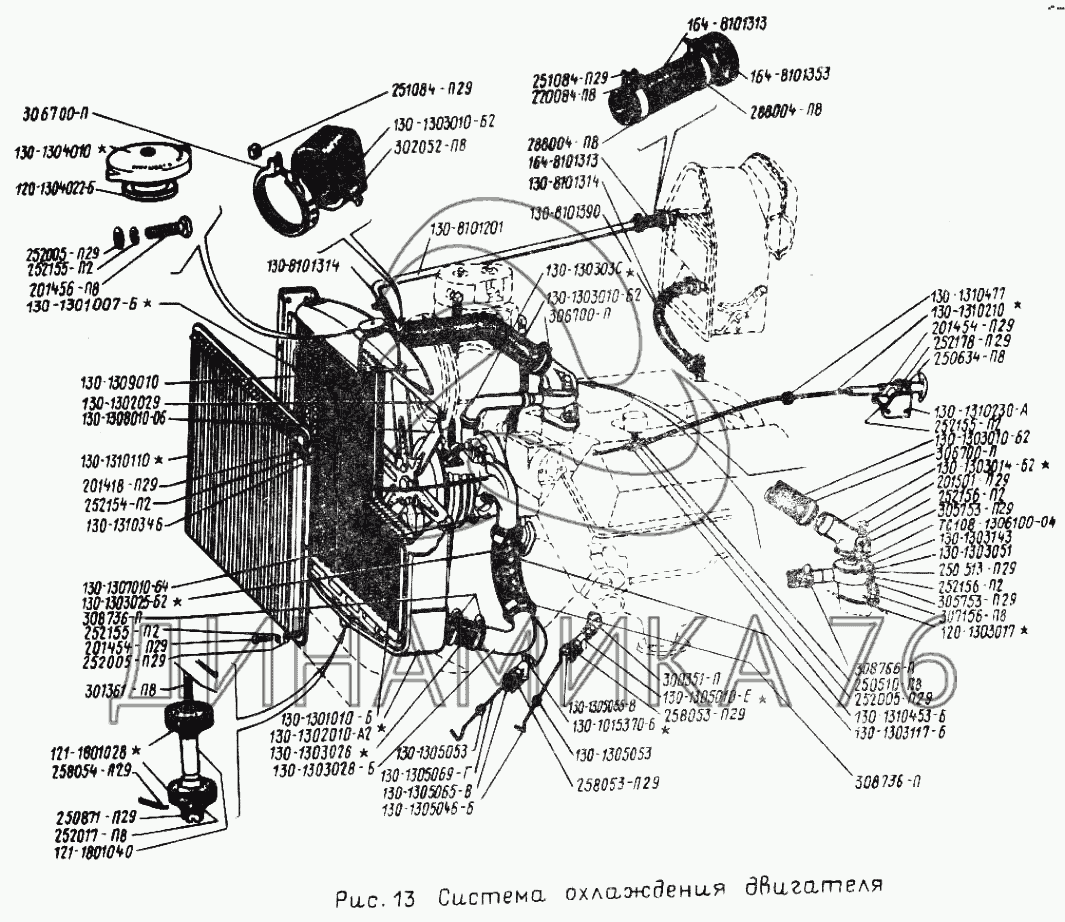 Система отопления зил 130 схема