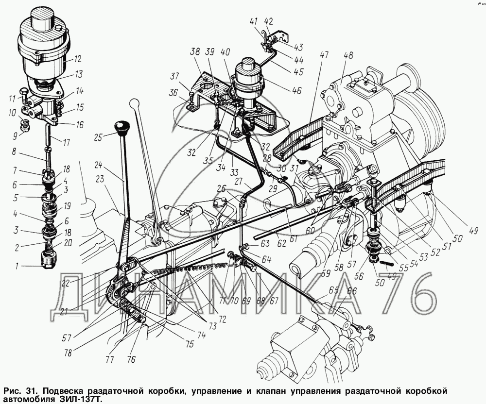 Гидроусилитель зил 131 схема