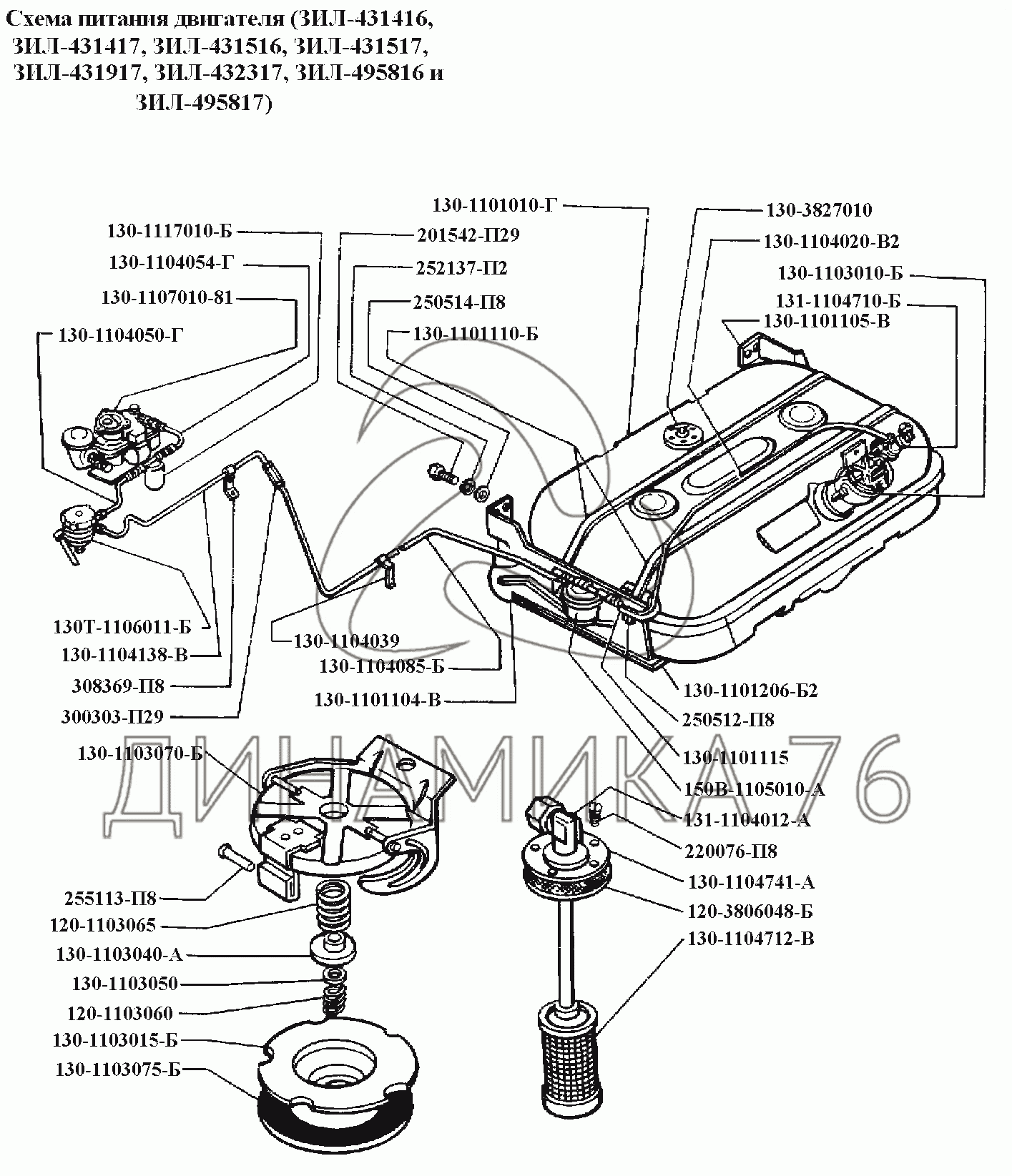 Система питания\\Схема питания двигателя на ЗИЛ-431416 - Схема, каталог ...