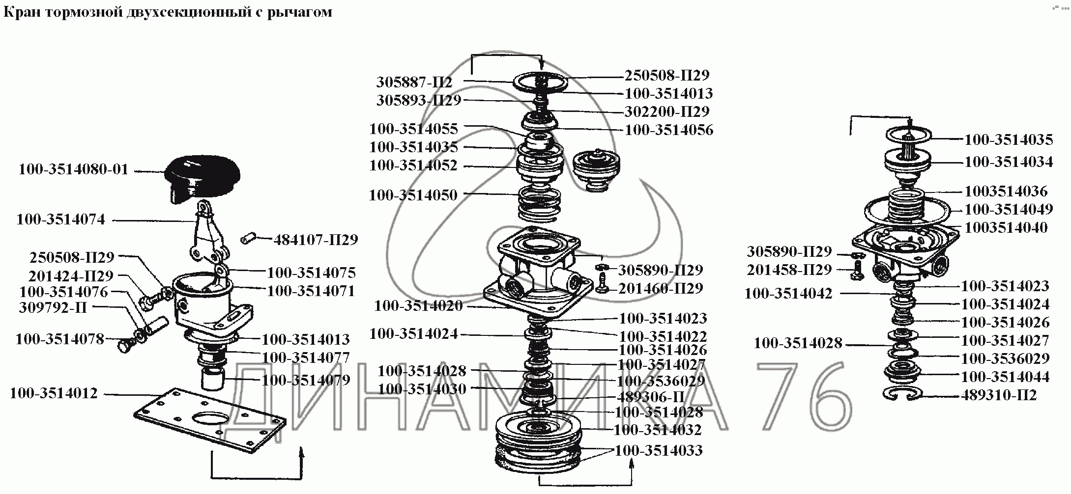 Тормоза\\Кран тормозной двухсекционный с рычагом на ЗИЛ-431416 - Схема ...