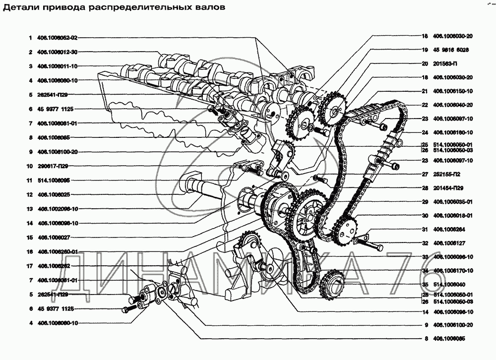 Схема грм змз 409