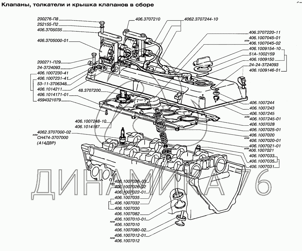 Схема змз 40524