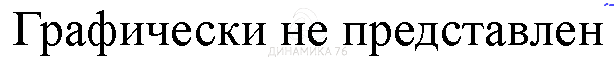 Каталог запчастей на РСМ 2375 / РСМ 2375 (2375.00.000)