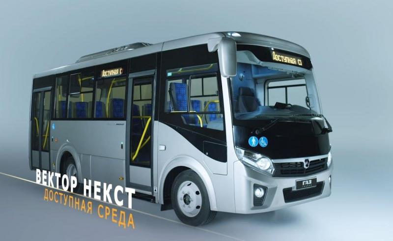 Новые газовые автобусы «Вектор NEXT» 8.8