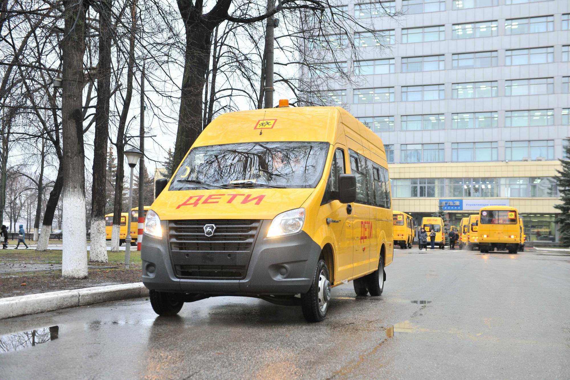 Группа "ГАЗ" поставила 37 школьных автобусов для Нижегородской области