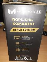 гильза_с_поршнем_ямз_534_536_гильза_поршень_палец_кольца_ст_п_кольца_маланг 2_5340-1004006