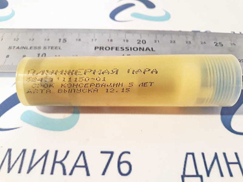324-1111150-01 Пара плунжерная ЯМЗ 236НЕ2-3,6,12,15,16,24 (ТНВД 324.10-01,324-20) d=12мм ЯЗДА