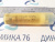 пара_плунжерная_ямз_236не2_3_6_12_15_16_24_тнвд_324_10_01_324_20_d_12мм_язда_324-1111150-01