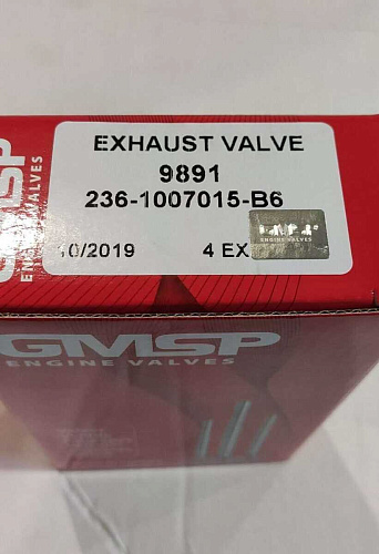236-1007015-В5 Клапан 236/238 выпускной WAX