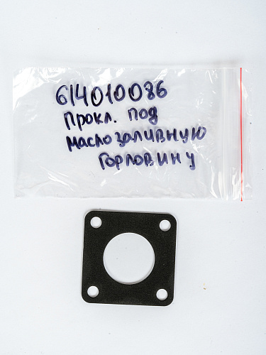 614010086 Прокладка под маслозаливную горловину WP12 Weichai