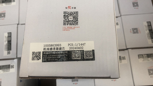 1005863993 Масляный фильтр WP7 WEICHAI