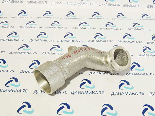 536-1115283-10 Патрубок отводящий (ЯМЗ)