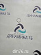 кольцо_уплотнительное_ямз__651-1008662