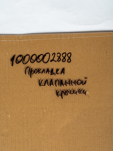 1000002888 Прокладка клапанной крышки Weichai WP10H