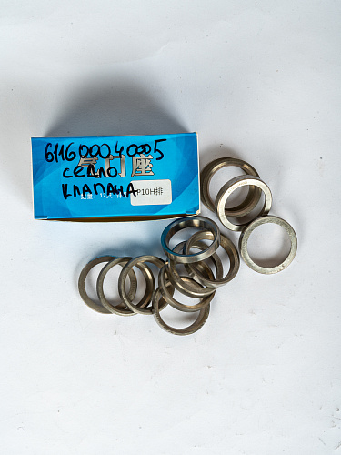 611600040005 Седло клапана выпускного WP10 Weichai