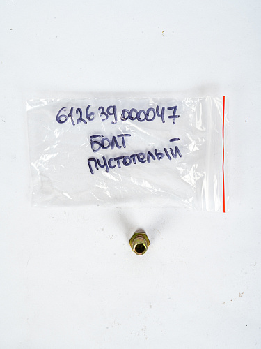 612639000047 Болт пустотелый WEICHAI