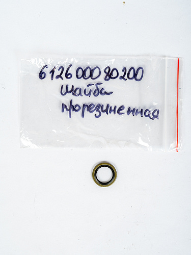 612600080200 Шайба прорезиненная Weichai