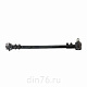 тяга_рулевая_урал_5323_продольная_второго_моста_ао_аз_урал__5323Х-3414017