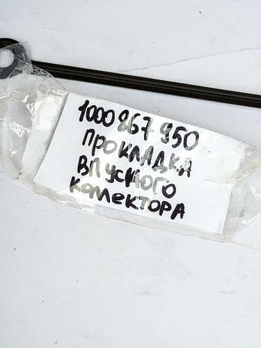 1000867950 Прокладка впускного коллектора WEICHAI WP4