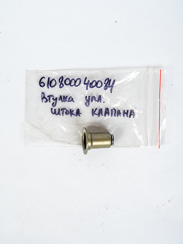 610800040084 Манжета клапана Weichai