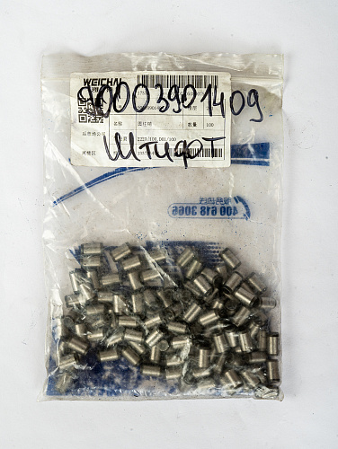 90003901409 Штифт цилиндрический WEICHAI WP10