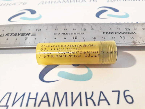33-1112110-12 Распылитель КАМАЗ (дв.740.10) (аналог 214.1112110-60) ЯЗДА