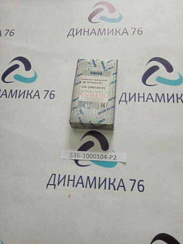536-1000104-Р2 Вкладыши ЯМЗ-536 шатунные (к-т 12шт.) Р2 АВТОДИЗЕЛЬ