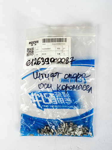 612639000087 Штифт опоры оси коромысел WEICHAI