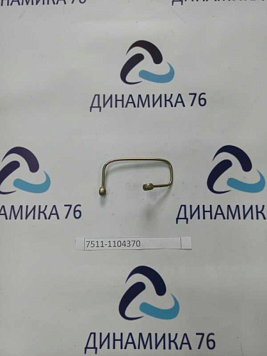 7511-1104370 Трубка ЯМЗ-7511 дренажная
