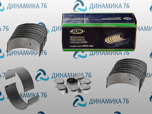 240-1000104-Б2-Р2 Вкладыши ЯМЗ-240 шатунные d+0.50 АВТОДИЗЕЛЬ