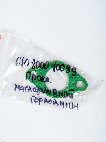 610800010099 Прокладка маслозаливной горловины WP7 WP7 NG Weichai