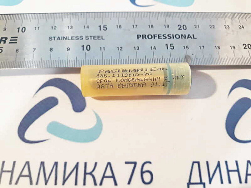 335-1112110-70 Распылитель ЯМЗ-236НЕ2,БЕ2, 238ДЕ2, 236НЕ2-3 (форс. 267-10) (аналог 0511.1112110-10) ЯЗДА