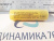 распылитель_д_120_144_т_40_25_16_аналог_16_1112110_6а1_20с2_16_39_1112110_08_язда_33-1112110-260